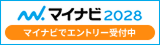 マイナビ